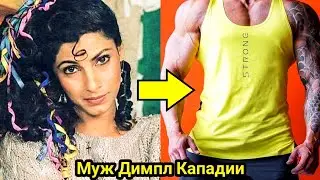 Муж Димпл Кападии великий актер Болливуда.