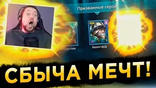 ДОСТАЛ ТОП ЛЕГИ | Х2 на ТЁМНЫЕ ОСКОЛКИ | RAID: Shadow Legends