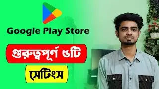 Google Play Store 5 important settings | Google play store settings Bangla Tutorial