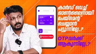 Debit Card transaction failed for online purchase. OTP വരുന്നു.. പേയ്‌മെന്റ് നടക്കുന്നില്ല | Doobigo