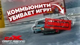 HOW CARX DRIFT RACING ONLINE PLAYERS ARE KILLING THE GAME!DISQUALIFICATION AT THE WINTER TOURNAMENT!