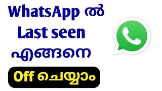 how to off last seen on whatsapp Malayalam|off last seen on whatsapp