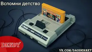 КВИЗ: Сколько игр Денди 8 bit ты вспомнишь? 90-е. Проверь на сколько ты старый в комментах ответы