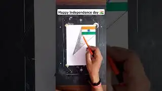 easy Independence day 3d drawing: tutorial 🇮🇳 #3d #3dart #3ddrawing #fyp #foryou #independenceday