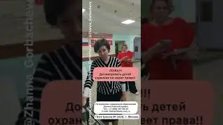 ИДИОТИЗМ И БЕЗЗАКОНИЕ 😡 ЭТО ЗАРАЗНО ⁉️