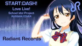 Love Live! School Idol Project (OST) [START:DASH!!] µ's RUS song 
