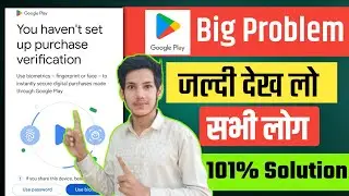 Google play store you have't set purchased verification problem| Google play store purchased problem