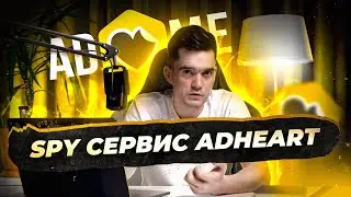 Арбитраж трафика - Поиск связок в adheart!