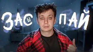 НЕ ВКЛЮЧАЙ ЭТО ВИДЕО ПЕРЕД СНОМ