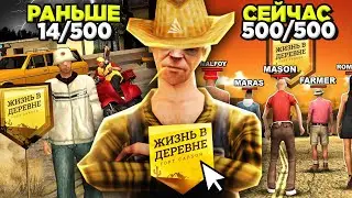 ЖИЗНЬ В ДЕРЕВНЕ - НОВЫЙ СЕРВЕР от АРИЗОНА РП ИЗМЕНИТ ВЕСЬ GTA SAMP 😍⛔ УНИКАЛЬНЫЙ ПРОЕКТ ARIZONA RP