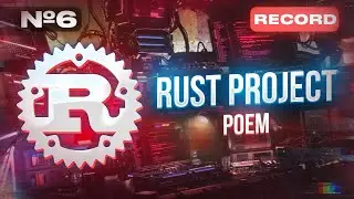 RUST LANG #6 POEM | Создаем стартап на языке программирования Rust