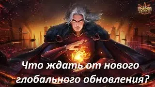 Хроники Хаоса Межсерверная Война Гильдий!