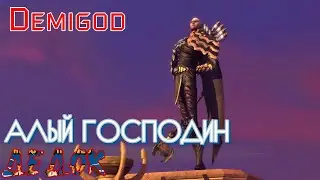 Алый Господин Demigod