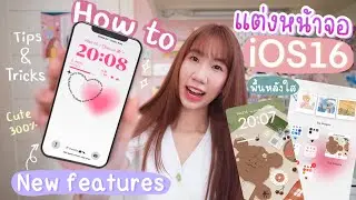 (cc) What's new iOS16?  How to make cute lock screen on iPhone? Aesthic phone Nonny.com