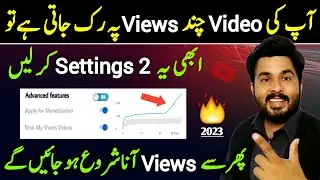 ye 2 settings lagaen views badhaen / views kaise badhaye youtube par / subscriber kaise badhaye