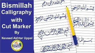 Calligraphy BISMILLAH with Cut Marker 605 by Naveed Akhtar Uppal(calligrapher & artist)