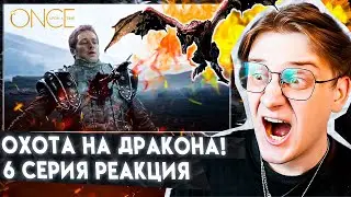 ПРИНЦА УБИЛИ!? Однажды в сказке 6 серия 1 сезон ! Реакция