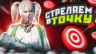 НОЧНОЙ ПУШ ПАБЛИКА ДУО ПРОТИВ СКВАДОВ 🔥CТРИМ PUBG MOBILE С IPAD M4 120 FPS