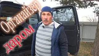 Разыграем органайзер на Патриот!!!