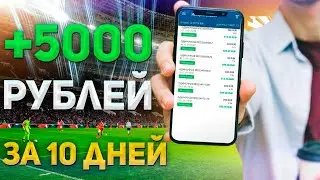 Стратегия на угловые принесла мне 5000 рублей за 10 дней. Стратегия ставок на угловые работает