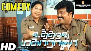 "UTHARAVU MAHARAJA" Tamil Movie Sriman | Kovai Sarala Super Hit Comedy Tamil Movie #scene HD