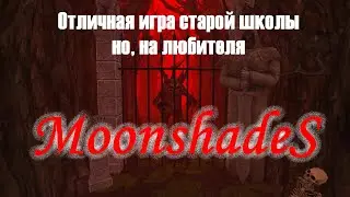 Moonshades - когда много превращается в плохо