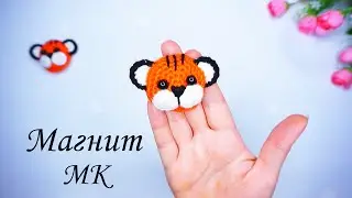 Магнит тигренок крючком за 40 мин / .Crochet tiger amigurumi .