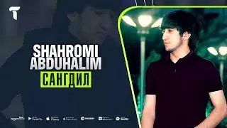 Шахроми Абдухалим - Сангдил | Shahromi Abduhalim - Sangdil (audio)
