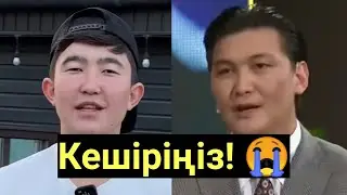 Қойшы бала Жігер Ауыпбаевтан кешірім сұрады! Койшы бала VS Жигер Ауыпбаев!