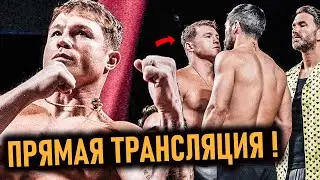 БОЙ Канело Альварес vs. Джон Райдер. Прямая Трансляция. Где Смотреть бой