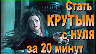 Как сделать Лучший ПВП\ПВЕ билд с НУЛЯ за 20 мин. в DS // Dark Souls remastered pvp\pve РЫЦАРЬ Гайд
