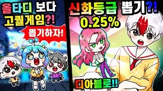 새로운 디펜스게임 애니메 어드벤쳐! 첫 날 부터 사고친 태경 0.25 미스틱 펫을 뽑아버리다.. (로블록스)