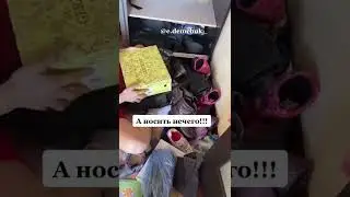 Когда обуть нечего | Семейные приколы | Тик Ток 