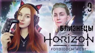 Horizon Forbidden West | Полное прохождение на русском PS4 slim