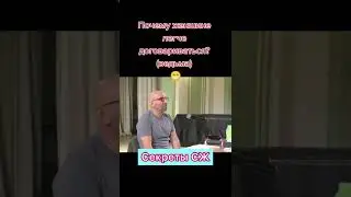 ПОЧЕМУ ЖЕНЩИНЕ ЛЕГЧЕ ДОГОВАРИВАТЬСЯ?😁