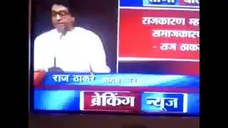 राज ठाकरे- मनसे कार्यकर्ता मेळावा, पुणे