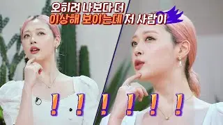 “왜 친구해?” 설리(Sulli)보다 이상한 사람(?)의 무례한 질문 악플의 밤(replynight) 3회