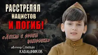 🔥 Стихи о войне до слез! Взрослые и дети читают стих про войну 1941-45 видео. Детские стихи о России