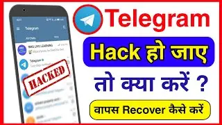 Telegram account hack ho jaye to kya kare | Telegram hack ho jaye to kya kare kaise recover kare