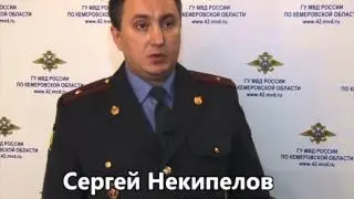 В Кемеровской области полицейские задержали членов организованной преступной группы