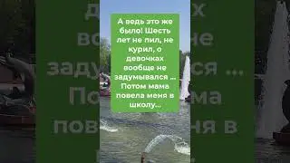 Шесть лет не пил, не курил... #анекдоты #приколы #шутки