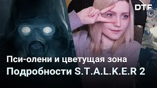 Итоги The Game Awards 2021, свежее о  S.T.A.L.K.E.R. 2 (новости)