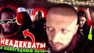 WORST NEW YEAR IN A TAXI!!! Drunk cheats me out of money in Uber Taxi in Poland