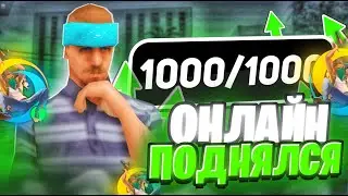 НАКОНЕЦ-ТО! НОВЫЕ ОБНОВЫ ВЕРНУЛИ ОНЛАЙН на ONLINE RP! (gta samp)