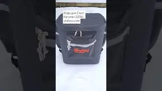 Кофр для Стелс Капитана 200 