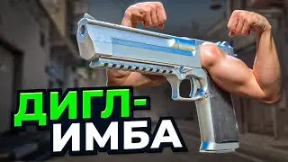 КС 2. Дигл - Имба (Перезалив)