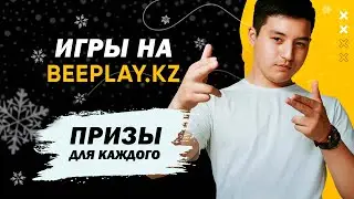 Промокоды и турниры Фри Фаер. BeePlay Free Fire Winter FastCup!