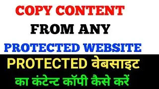 How to Copy Protected Content From Any Website || Website ke Content ko kaise Copy Kare 2023