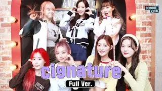 LIVE: [After School Club] The girls of cignature will blow us away like an ‘AURORA’! _ Ep.559