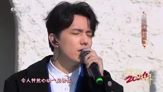 Dimash Give me your love + Unforgettable day Spring festival part 2